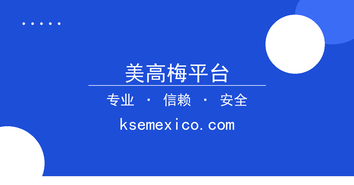 美高梅平台